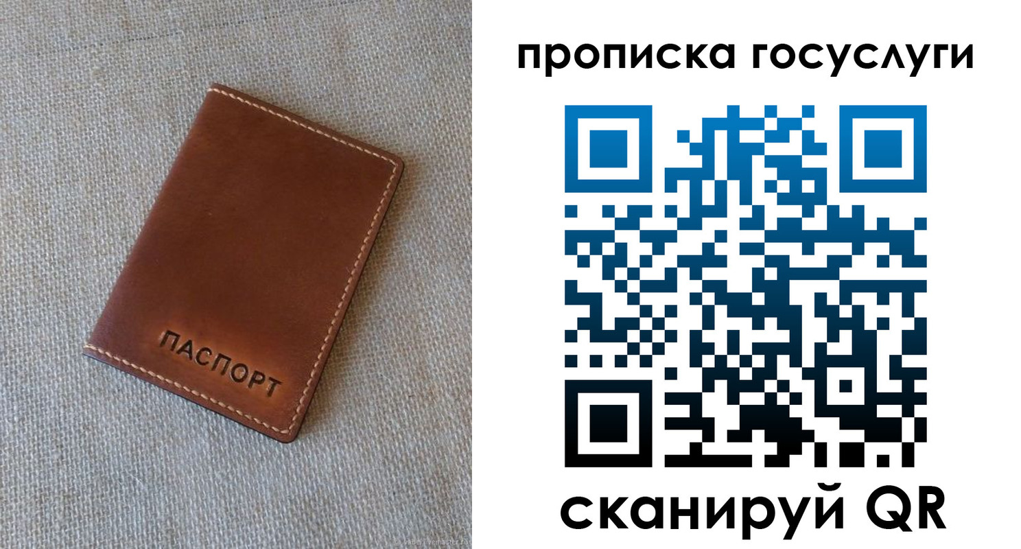 прописка для работы в Кирсе
