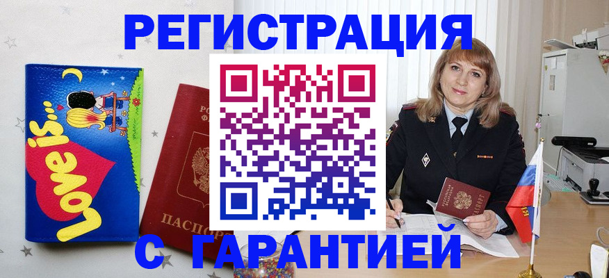 временная регистрация в квартире в Кирсе