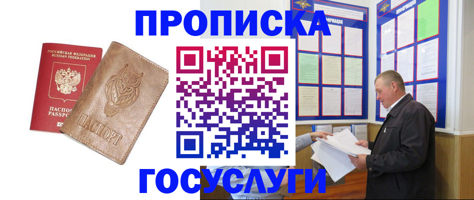 временная регистрация адрес в Кирсе