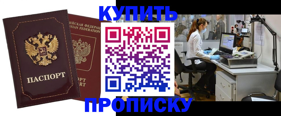 прописка гарантия в Кирсе